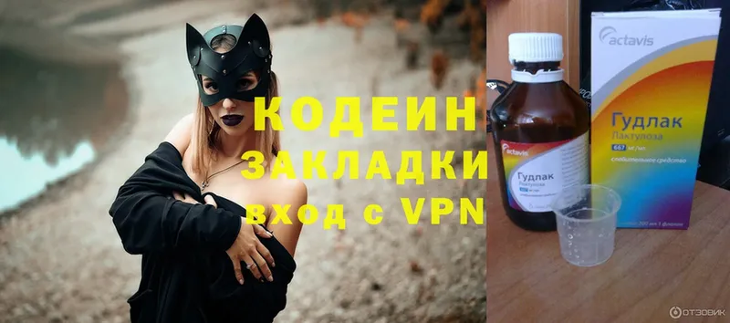 Кодеин Purple Drank  Медынь 