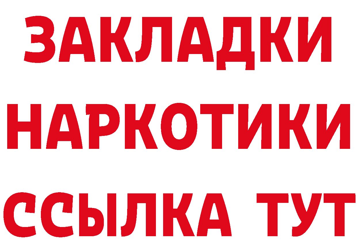 ГАШ 40% ТГК ссылка площадка гидра Медынь